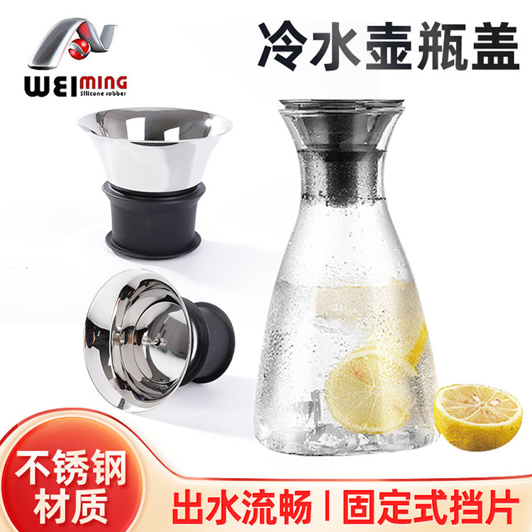 溫度不同對于冷水壺不銹鋼蓋的使用也會有不同影響嗎？